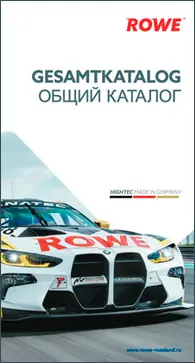 Общий каталог 04.2023